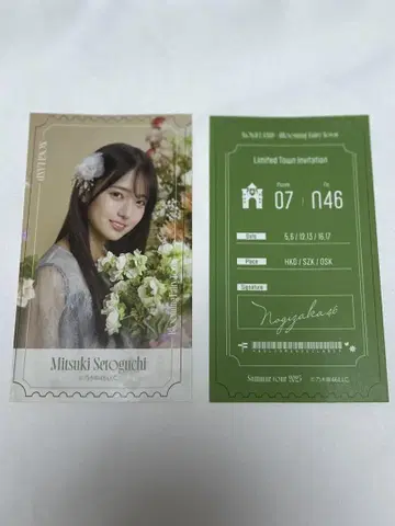 노기 메쿠리 B상 세토구치 신게츠