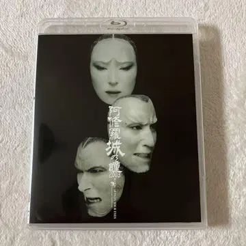 아슈라 성의 눈동자 2003 Blu-ray