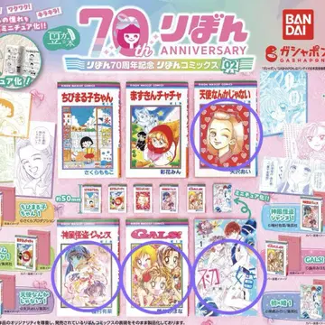 리본 70주년 기념 리본 코믹스 02
