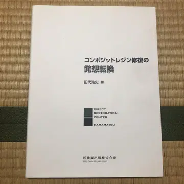 복합 레진 복원의 발상 전환