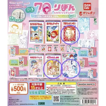 리본 70주년 기념 리본 코믹스 02