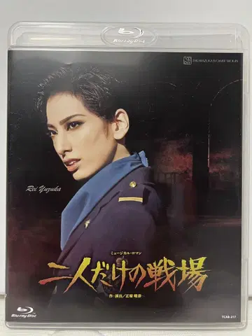 꽃의 무리, 둘만의 전장 Blu-ray