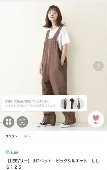 Lee 살로펫 브라운 빅 실루엣 LL6125
