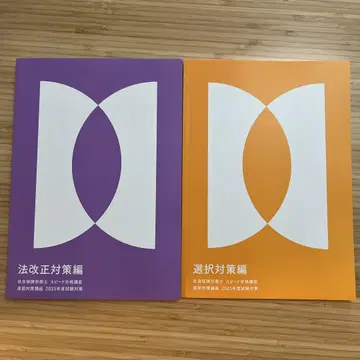 사회보험 노무사 2025 법 개정 대책 선택 대책
