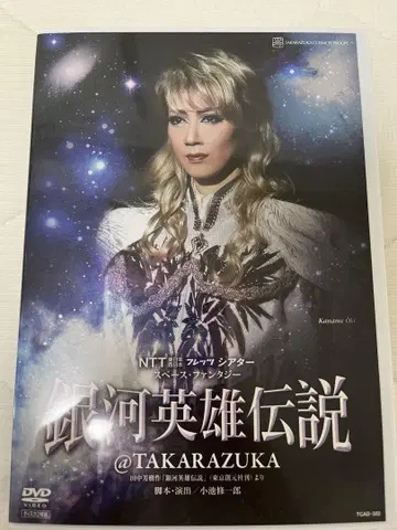 타카츠카 은하 영웅 전설 DVD