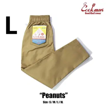 Cookman Chef Pants 셰프 팬츠 쿠쿠맨 베이지