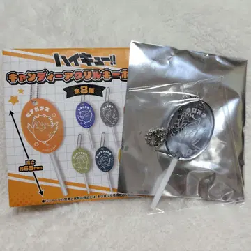 하이큐!! 캔디 아크릴 키링 쿠로오 테츠로