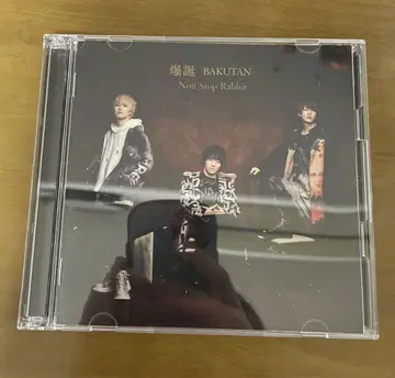 폭발적 탄생 - BAKUTAN -
