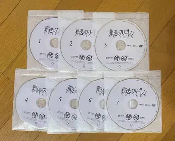 장송의 프리렌 DVD 7장 세트