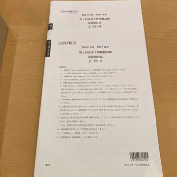 국세징수법 2025 대원 직전 예상 모의고사