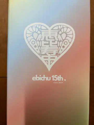 ebichu 15주년 기념 응원봉