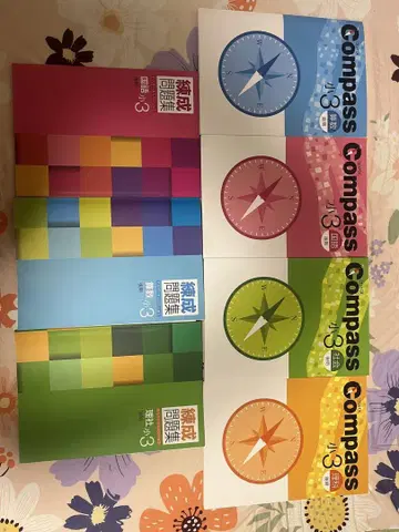 Compass 3 문제집 다색 세트
