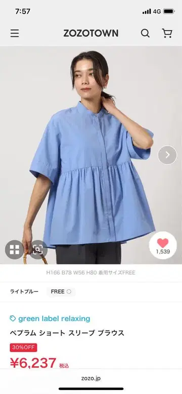 페플럼 숏 슬리브 블라우스