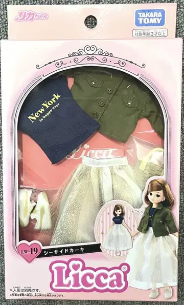 리카짱 씨사이드 카키