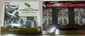액틱 기어 터보 커스텀 키리코 기 라스트 레드 숄더 세트