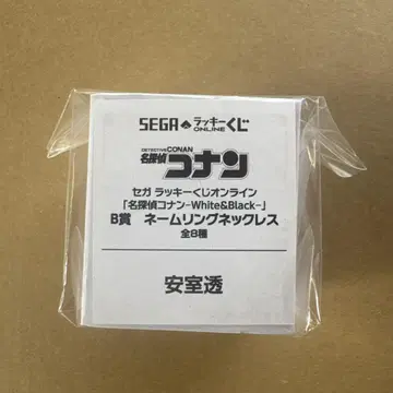 명탐정 코난 세가 럭키 쿠지 네임 반지 목걸이 아마무 토오루