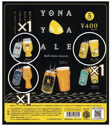 YONA YONA ALE (요나요나 에일) 볼 체인 마스코트 가챠