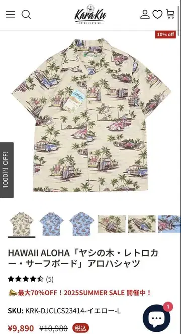 HAWAII ALOHA '야자수, 레트로 카, 서핑보드' 알로하 셔츠 L