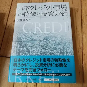 일본 신용 시장의 특징과 투자 분석
