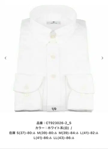 CLASSICO TAPERED 라운드 탭 컬러 드레스 와이셔츠 화이트