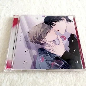 문 너머의 로맨스 Hi 칼로리 선생님 드라마 CD