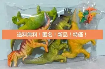 무료배송! 새상품! 할인! 공룡 소프트 비닐 피규어 세트 판매