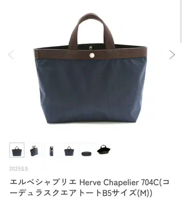 에르베샤 펠리에 네이비 캔버스