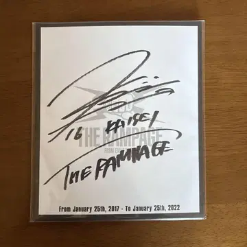 타케지 우미아오리 색지 rampage 친필 사인