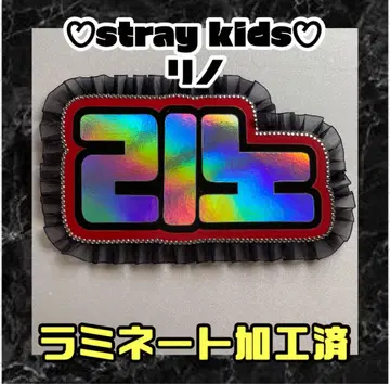 리노 stray kids 프릴 네임 보드 네온 라미네이티드