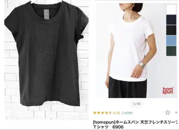 미사용 homspun 천축 프렌치 슬리브 티셔츠 6906 블랙
