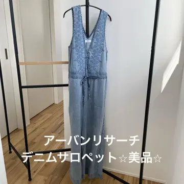 어반 리서치 크로스 자수 데님 살로펫