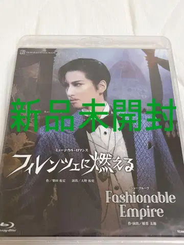 피렌체에 불타는 / Fashionable Empire 미개봉 새상품