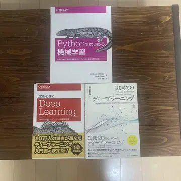 기계 학습 및 딥 러닝 도서 세트
