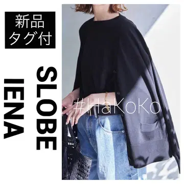 택 포함 새상품 SLOBE IENA 아이스 코튼 V넥 가디건 네이비