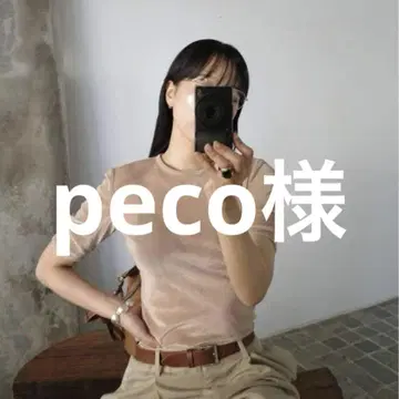 peco님