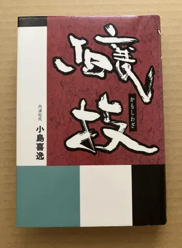 양조 기술