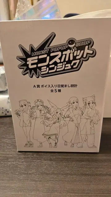 라*이 몬스팟 신주쿠 몬스토 복권 A상 신농 알람 시계