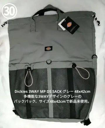 30. 디키즈 3WAY MP DS SACK 그레이 48x42cm