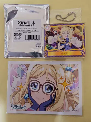 러브 라이브 Aqours 프리미엄 샵 브로마이드 아크링 키링 오하라 마리