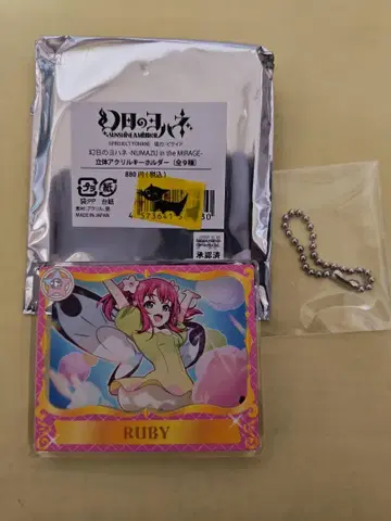 러브 라이브 Aqours 프리미엄 샵 아크링 키링 쿠로사와 루비