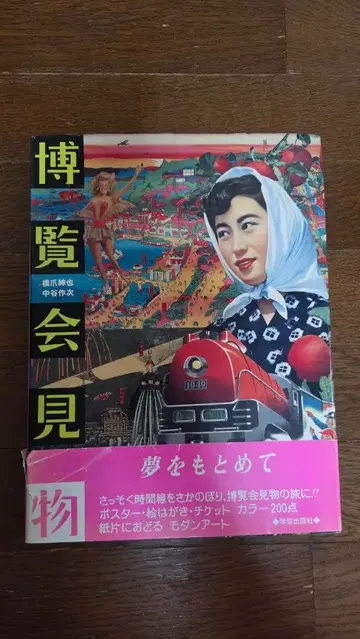 박람회 관람 포스터 모음