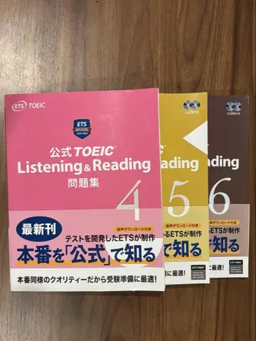 TOEIC Listening & Reading 문제집 세트 4 5 6