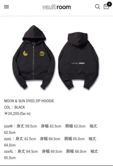 Vaultroom MOON & SUN 염색 지퍼 후드 집업 L