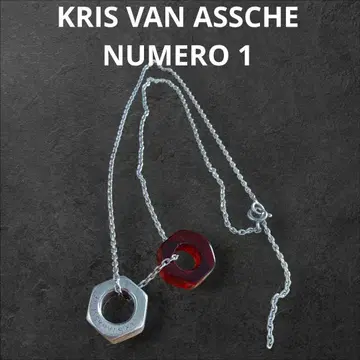 KRIS VAN ASSCHE NUMERO 1 목걸이 체인 너트
