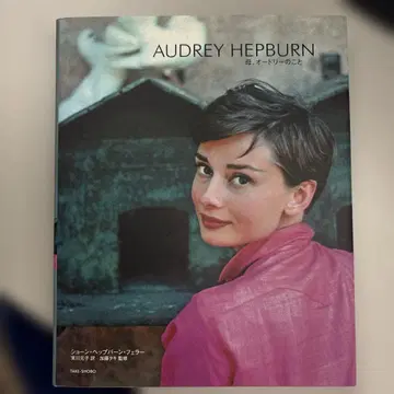 Audrey Hepburn : 어머니, 오드리