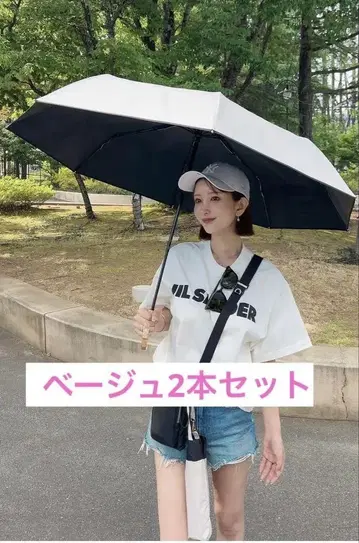 나루세 아이리 우천 겸용 우산 미사용 새상품 베이지 2개