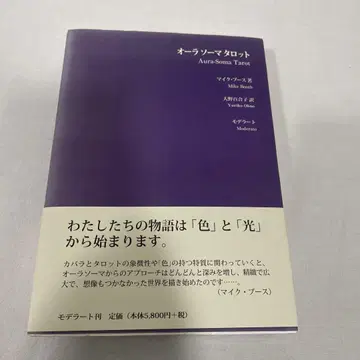 아우라 소마 타로 ~절판본~ 레어템