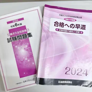 가스 주임 기술자 텍스트
