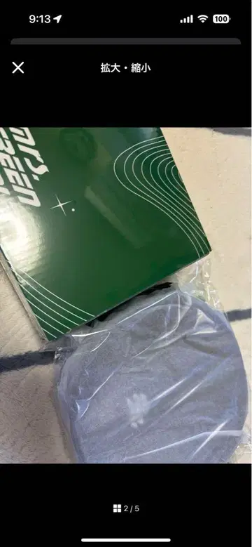 미세스 그린 애플 CD 플레이어