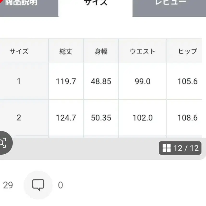 12번째 상품 이미지